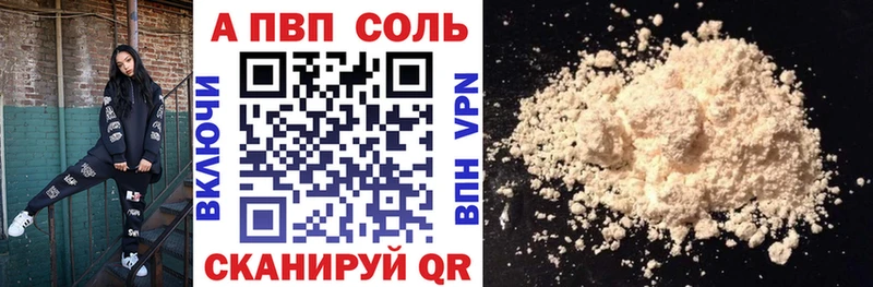 omg вход  купить наркотик  Дзержинск  Alpha-PVP Соль 