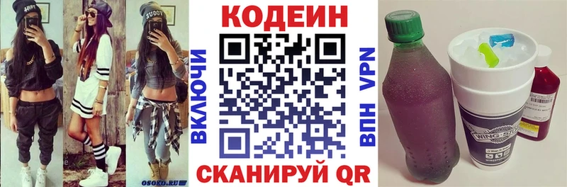 Codein Purple Drank где найти наркотики Дзержинск