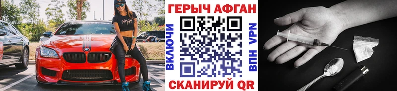ГЕРОИН герыч  Дзержинск 
